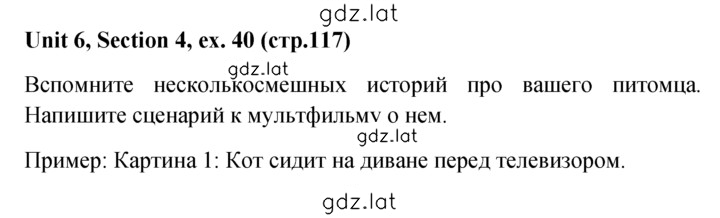 Решение задания № 40 — страница 1