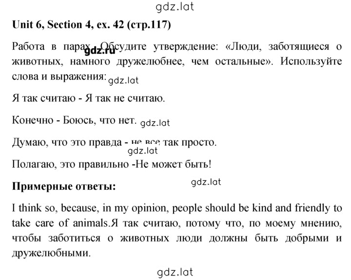 Решение задания № 42 — страница 1
