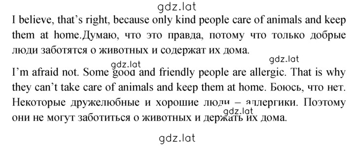 Решение задания № 42 — страница 2