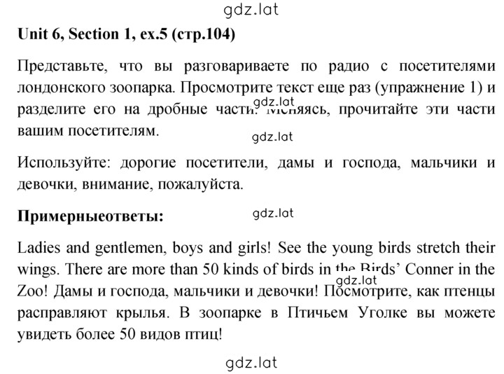 Решение задания № 5 — страница 1