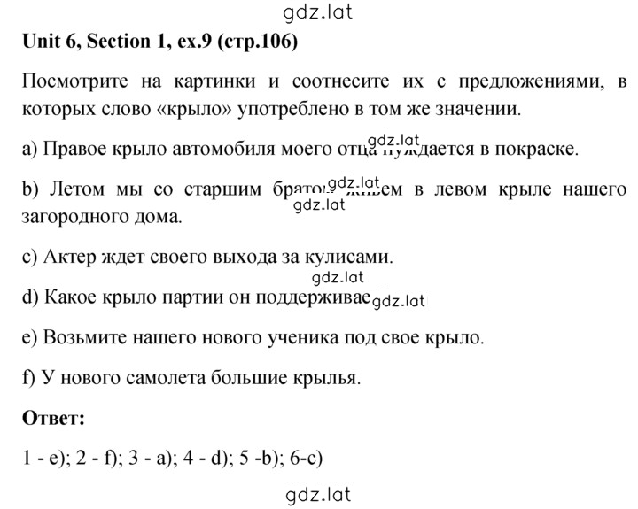 Решение задания № 9 — страница 1