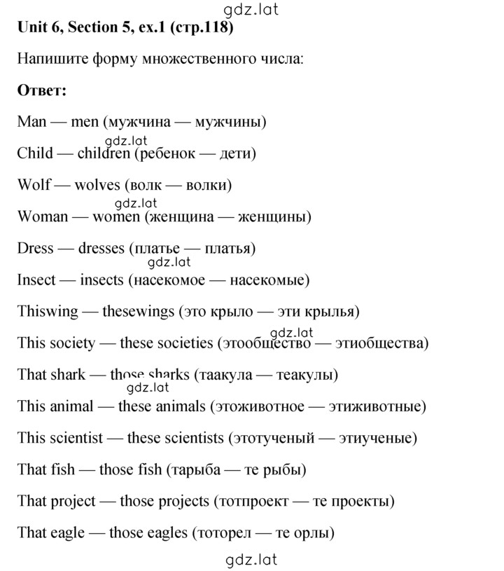 Решение задания № 1 — страница 1