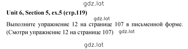 Решение задания № 5 — страница 1