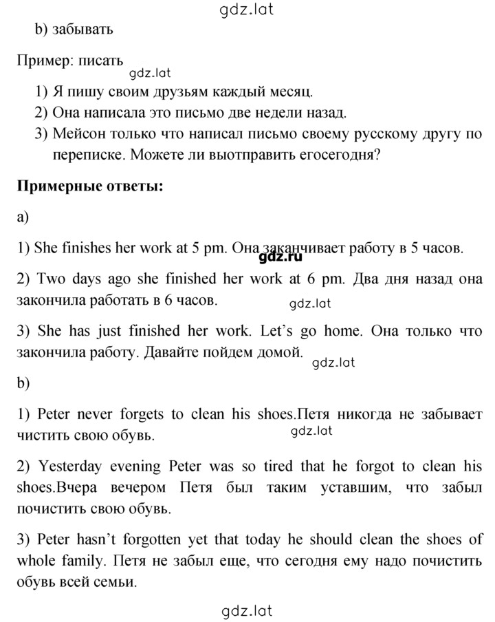 Решение задания № 8 — страница 2
