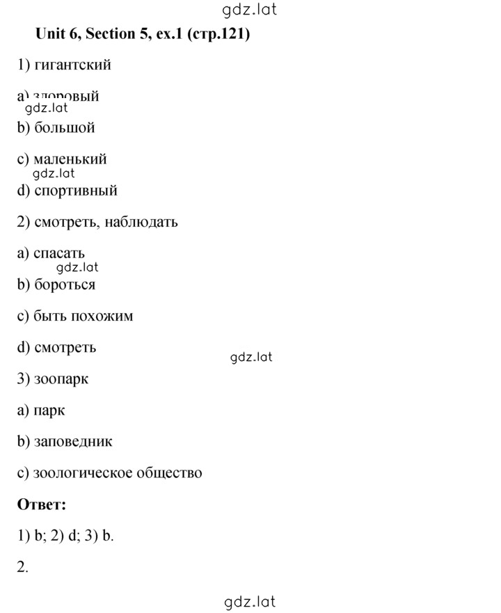 Решение задания № 1 — страница 1