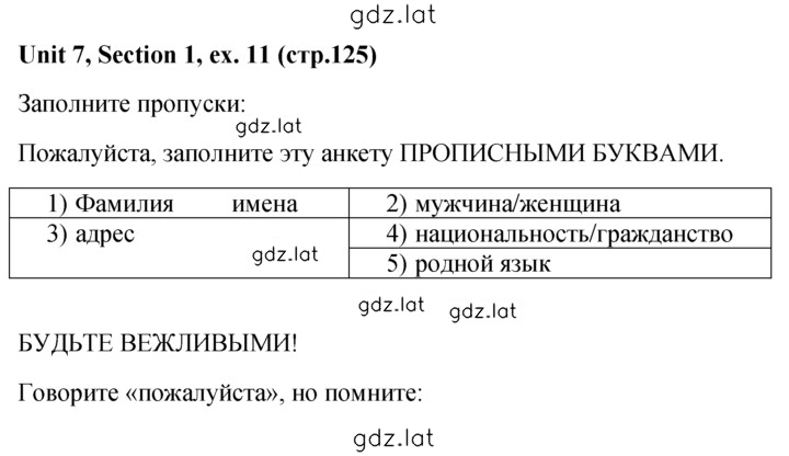 Решение задания № 11 — страница 1