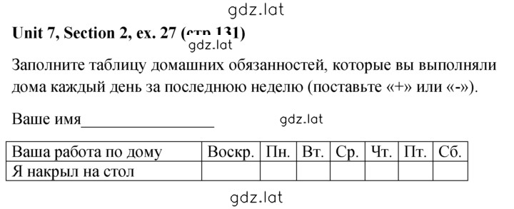 Решение задания № 27 — страница 1