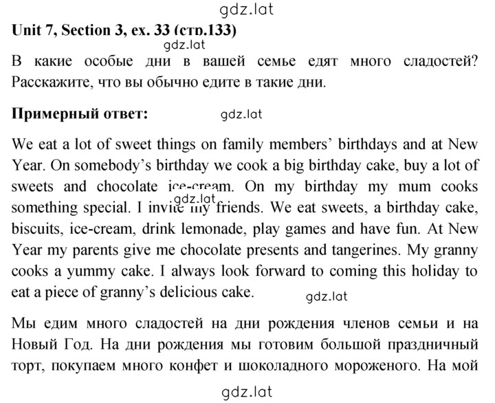 Решение задания № 33 — страница 1