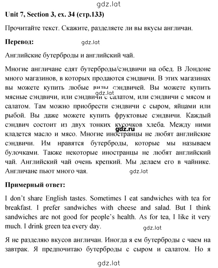 Решение задания № 34 — страница 1