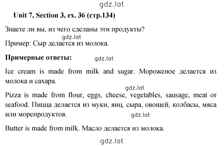 Решение задания № 36 — страница 1