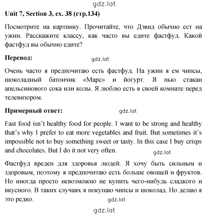 Решение задания № 38 — страница 1