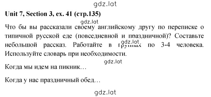 Решение задания № 41 — страница 1