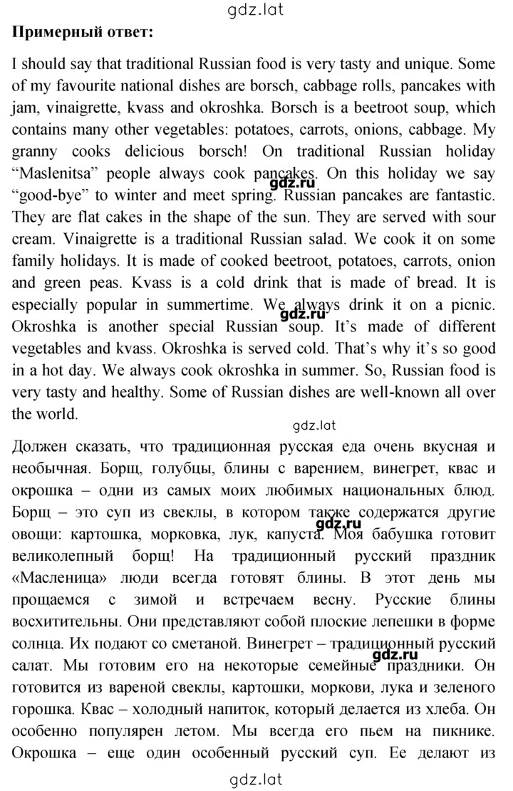 Решение задания № 41 — страница 2