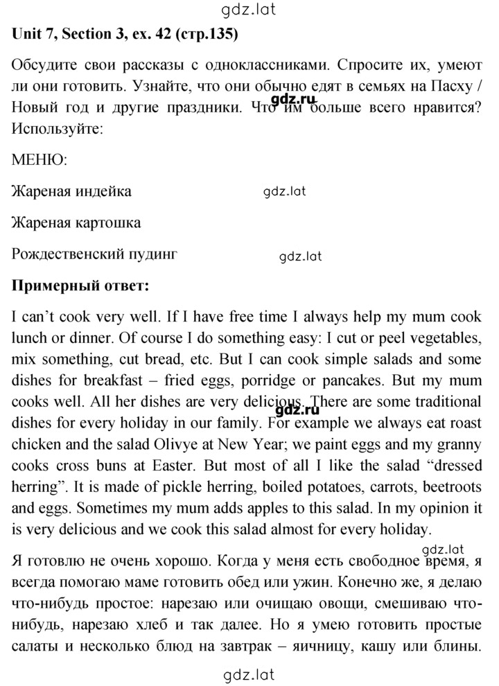 Решение задания № 42 — страница 1