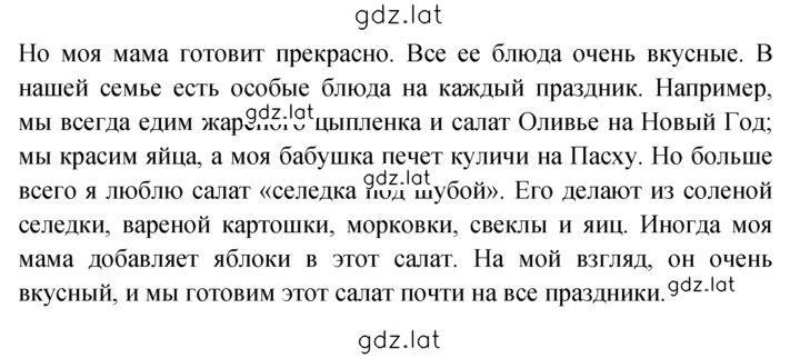 Решение задания № 42 — страница 2