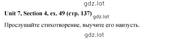 Решение задания № 49 — страница 1