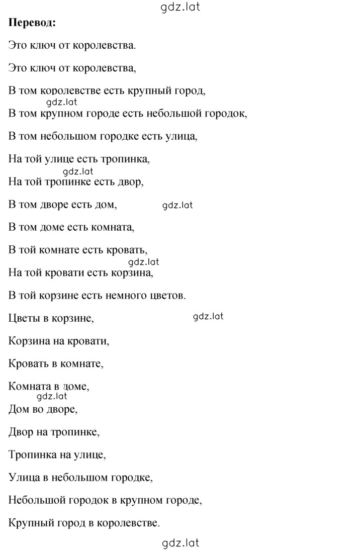 Решение задания № 49 — страница 2