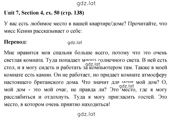 Решение задания № 50 — страница 1