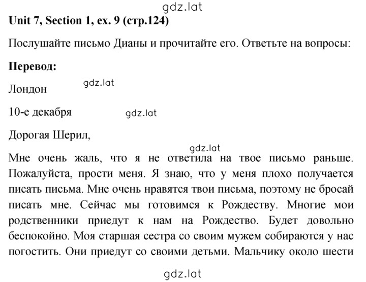 Решение задания № 9 — страница 1