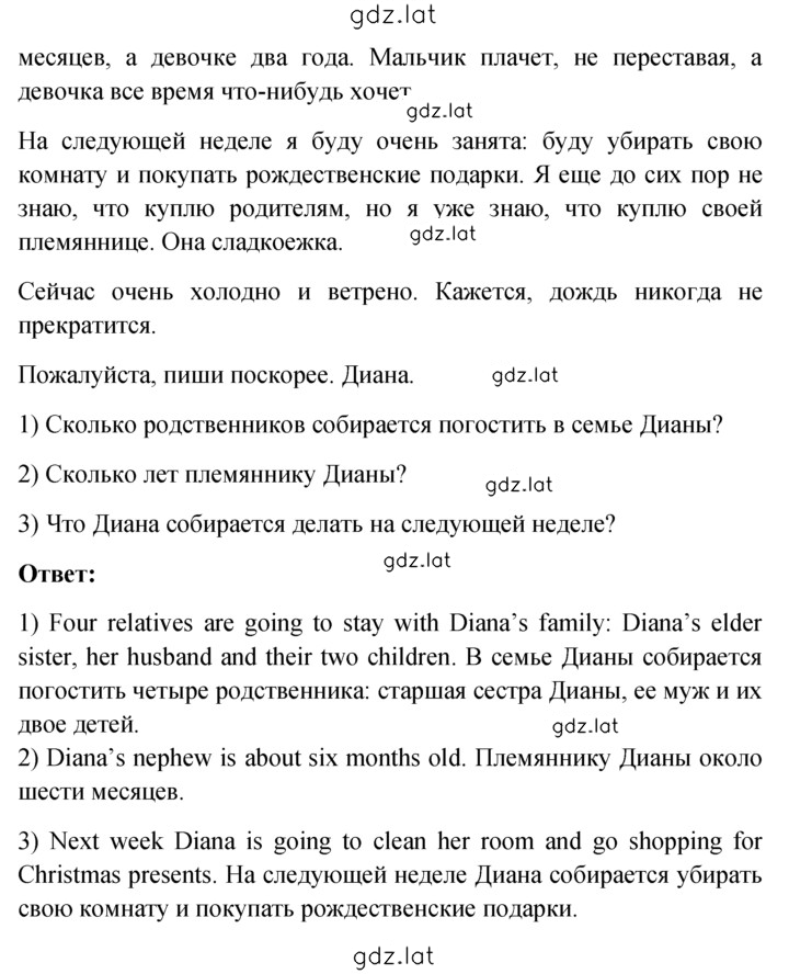 Решение задания № 9 — страница 2