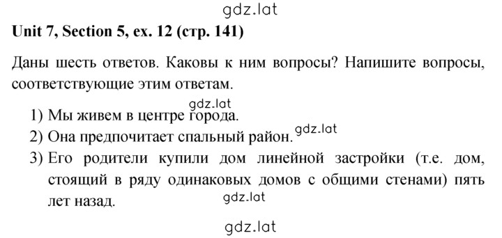 Решение задания № 12 — страница 1