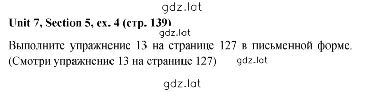 Решение задания № 4 — страница 1