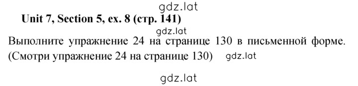 Решение задания № 8 — страница 1
