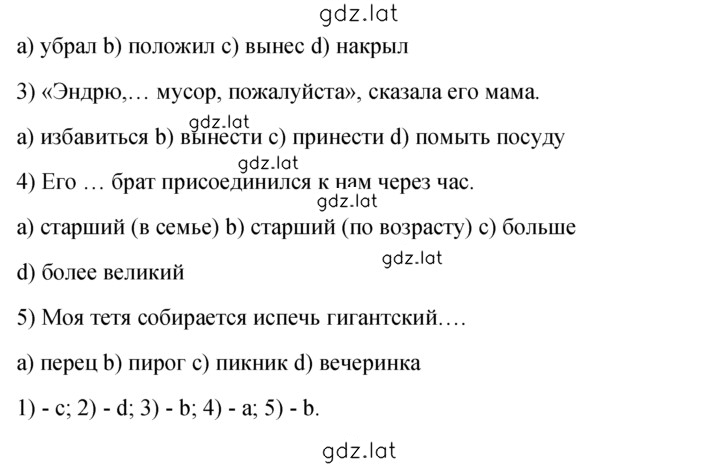 Решение задания № 2 — страница 2