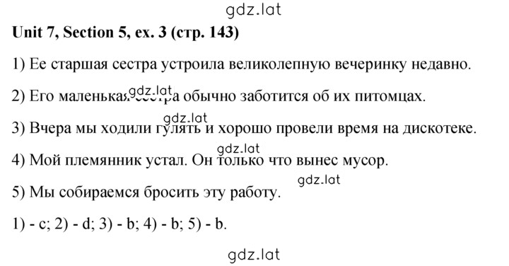 Решение задания № 3 — страница 1