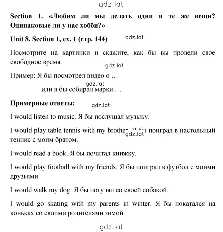 Решение задания № 1 — страница 1