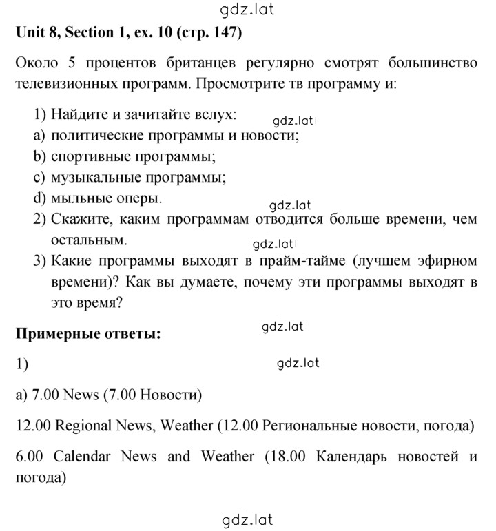 Решение задания № 10 — страница 1