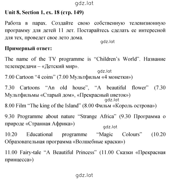 Решение задания № 18 — страница 1
