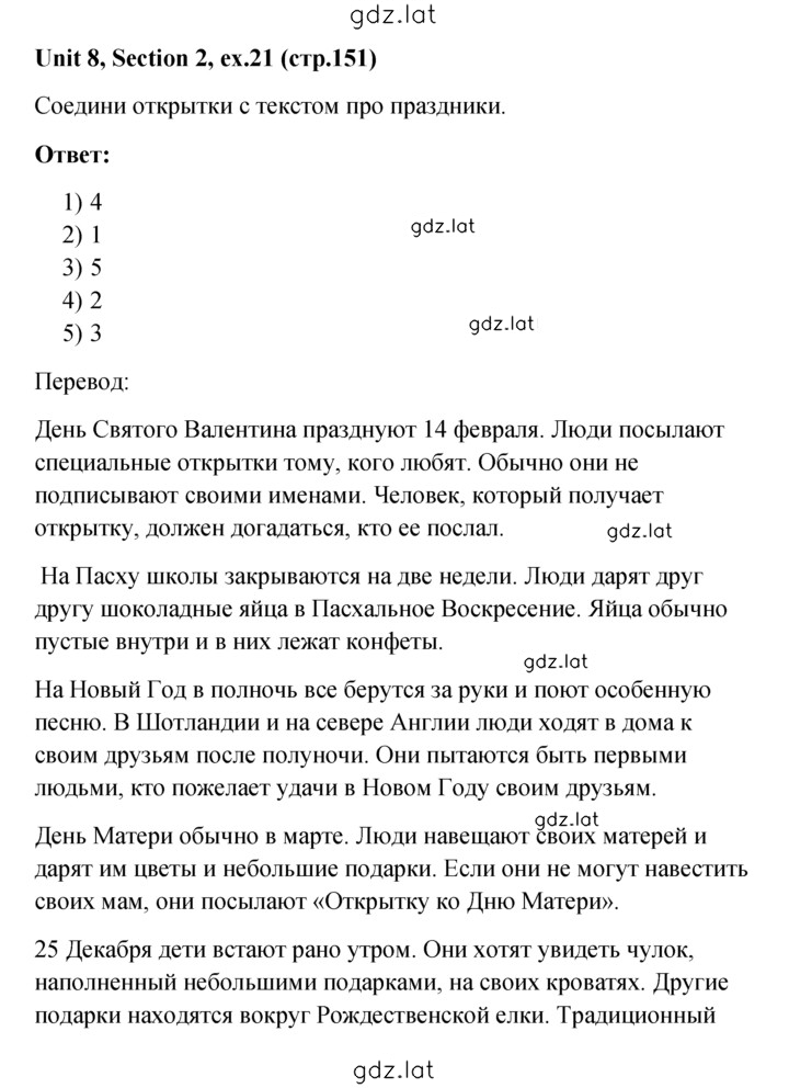 Решение задания № 21 — страница 1