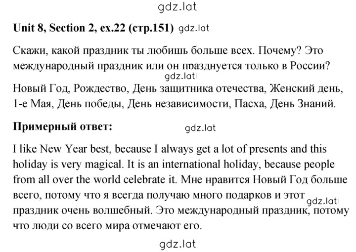 Решение задания № 22 — страница 1