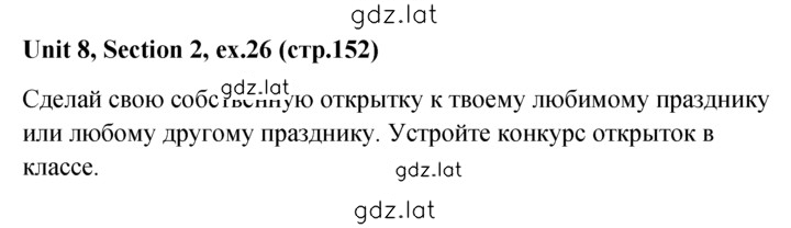 Решение задания № 26 — страница 1