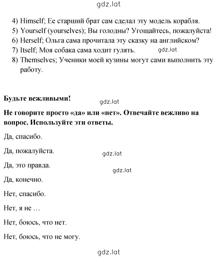 Решение задания № 31 — страница 2