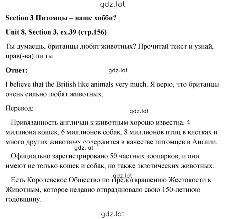 Решение задания № 39 — страница 1