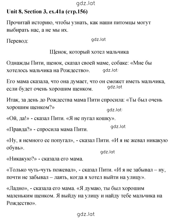 Решение задания № 41 — страница 1