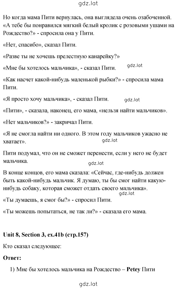 Решение задания № 41 — страница 2