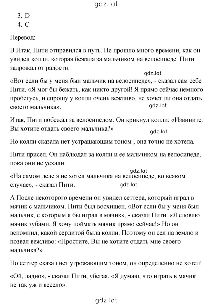 Решение задания № 42 — страница 2