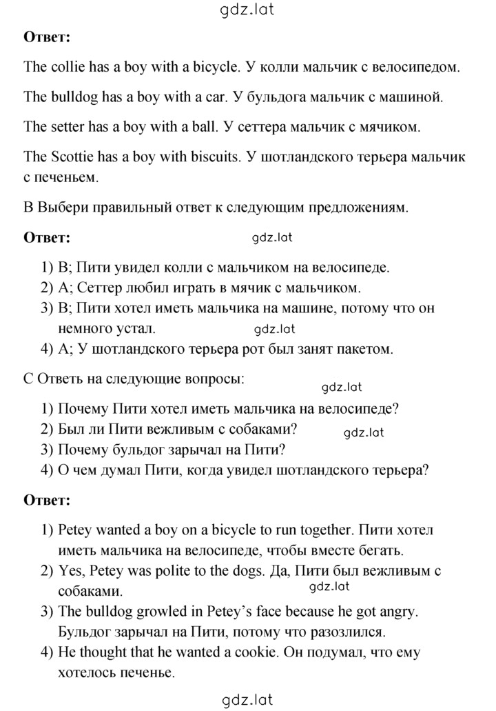 Решение задания № 42 — страница 4