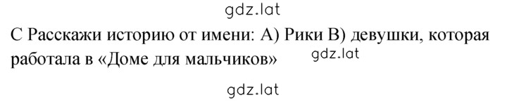 Решение задания № 43 — страница 5