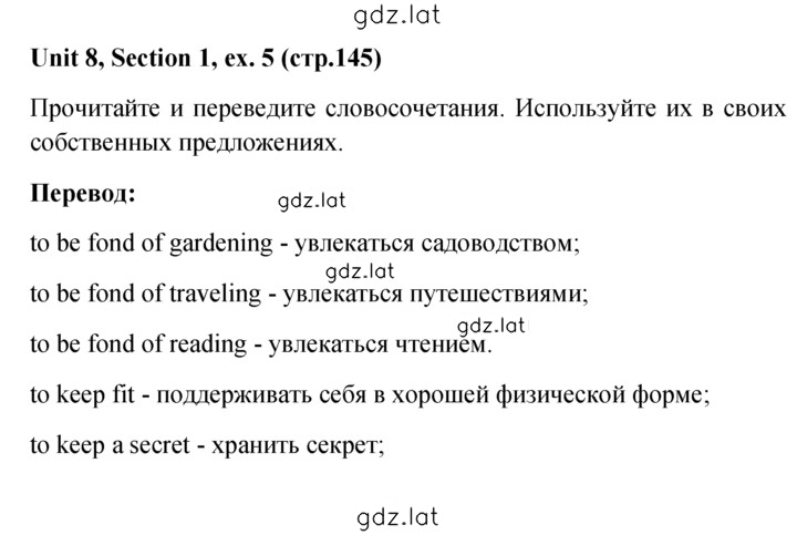 Решение задания № 5 — страница 1