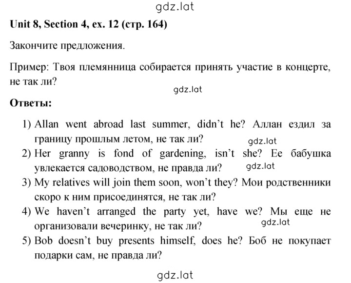 Решение задания № 12 — страница 1
