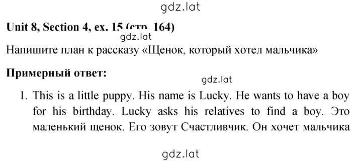 Решение задания № 15 — страница 1
