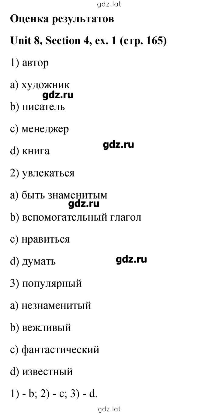 Решение задания № 1 — страница 1