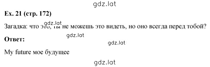 Решение задания № 21 — страница 1