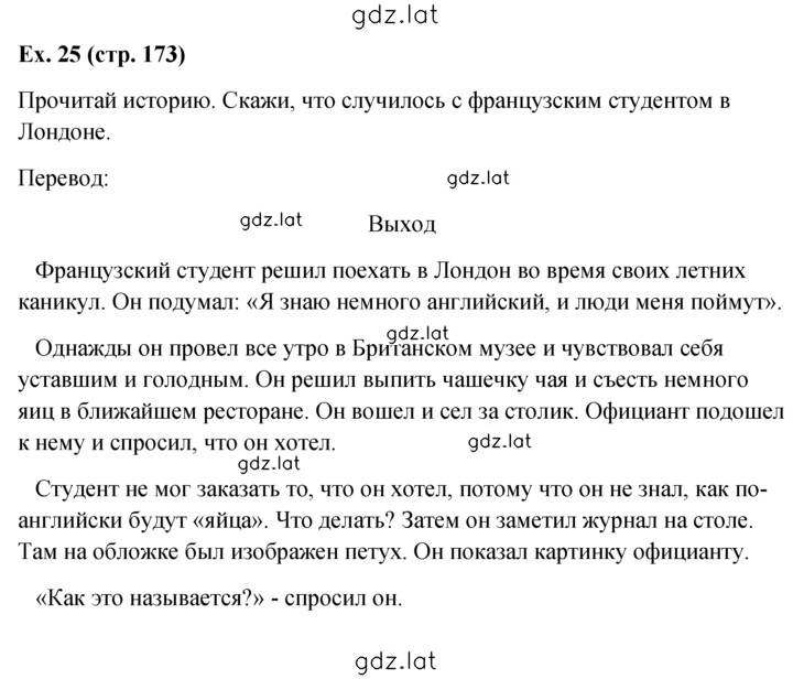 Решение задания № 25 — страница 1