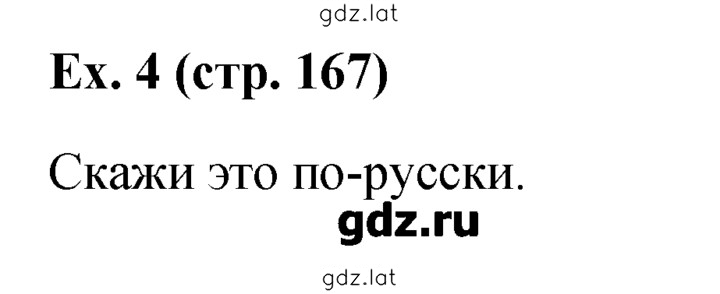 Решение задания № 4 — страница 1