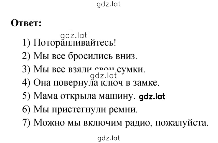 Решение задания № 4 — страница 2